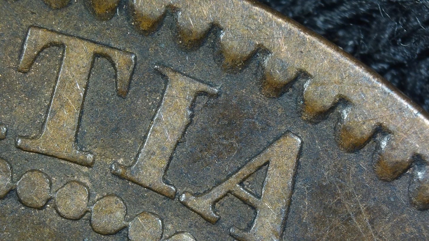 1859-Large-Cent-Verification-Please