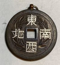 Is-This-Currency-From-China-Or-An-Emblem?
