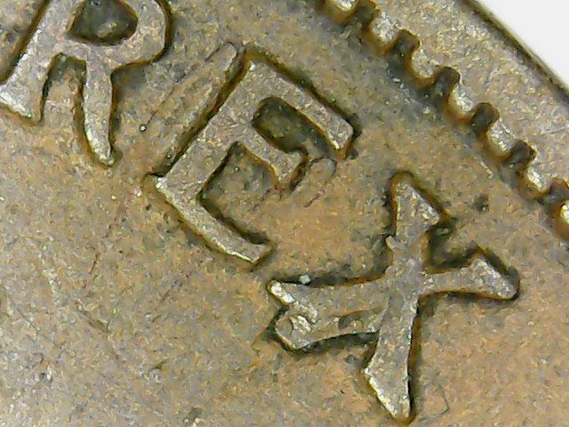 X-With-An-Extra-Leg-On-1932-Penny