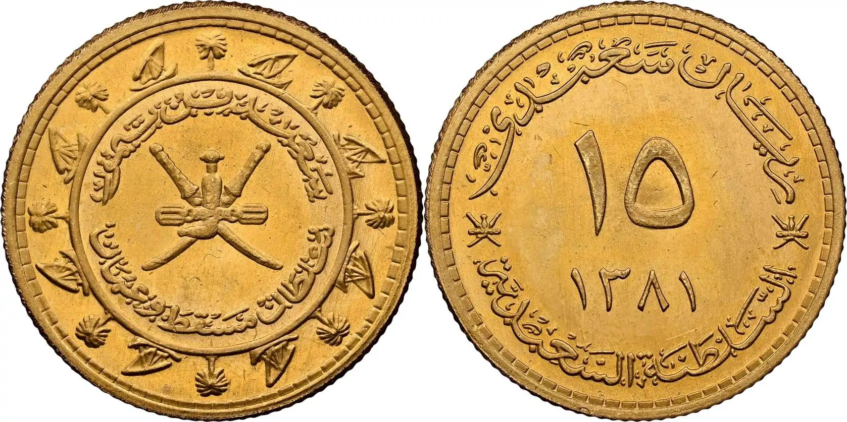 Counterfeit-Detection:-1961-Muscat-And-Oman-Gold-15-Saidi-Rials