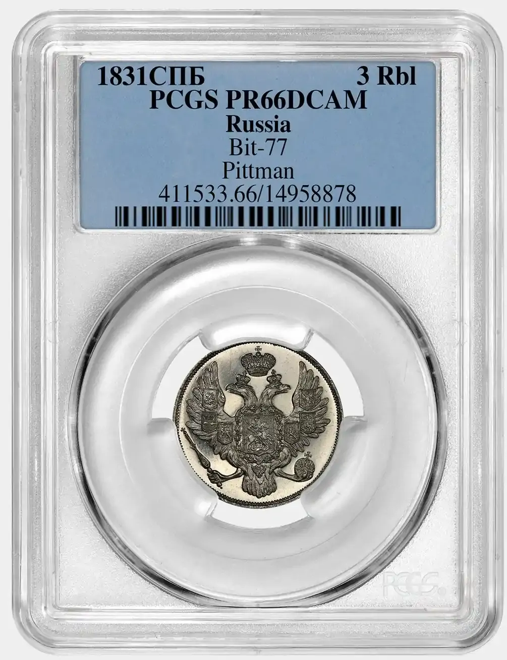 Russian-1831-С.П.Б.-3-Roubles-PCGS-PR-66-DCAM