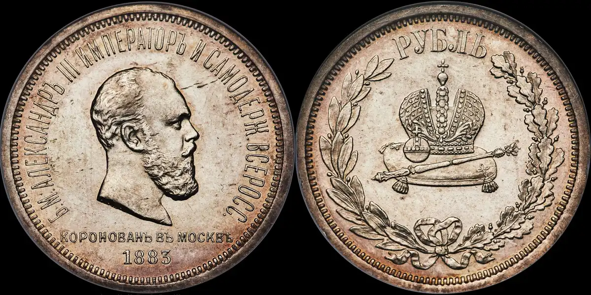 1883-Alexander-III-