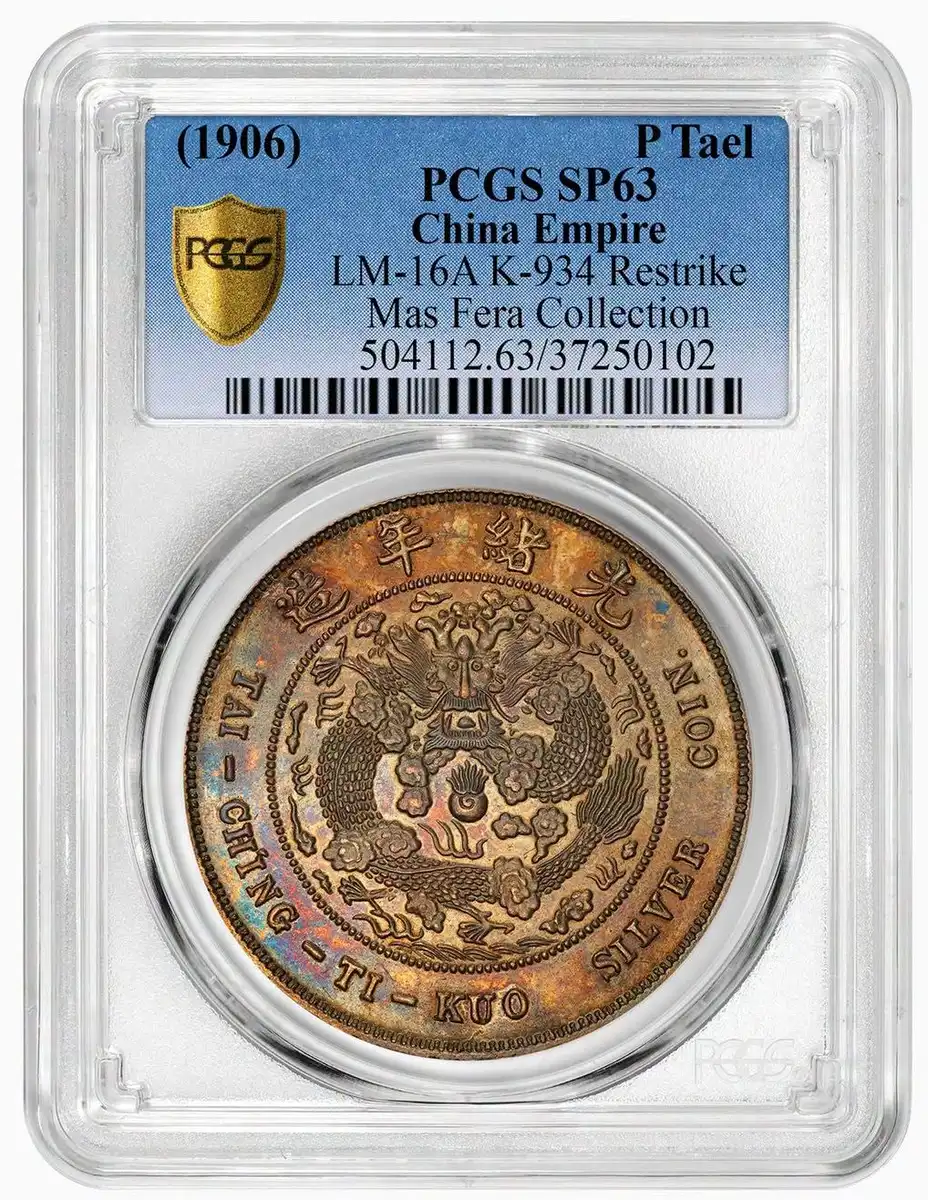 1906-Chinese-Pattern-Tael-Restrike,-PCGS-SP-63,-Mas-Fera-Collection
