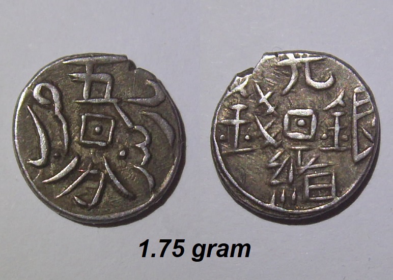 Unknown-Small-Silver-Chinese/Asian-Coin?-19/20-Century-Id:-China---Sinkiang---1/2-Misca