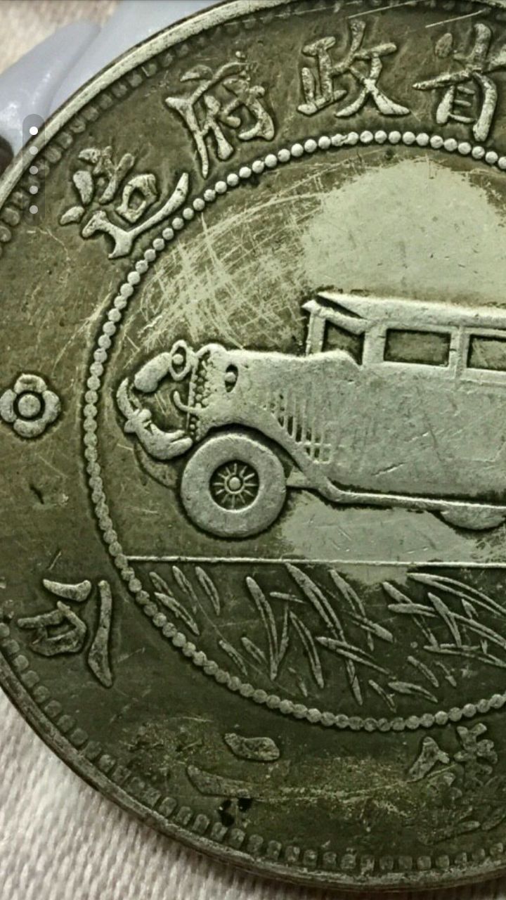 1928-Auto-Dollar-Authenticity?