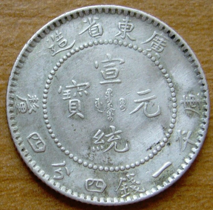 Is-This-A-Genuine-Chinese-20-Cents-Coin?