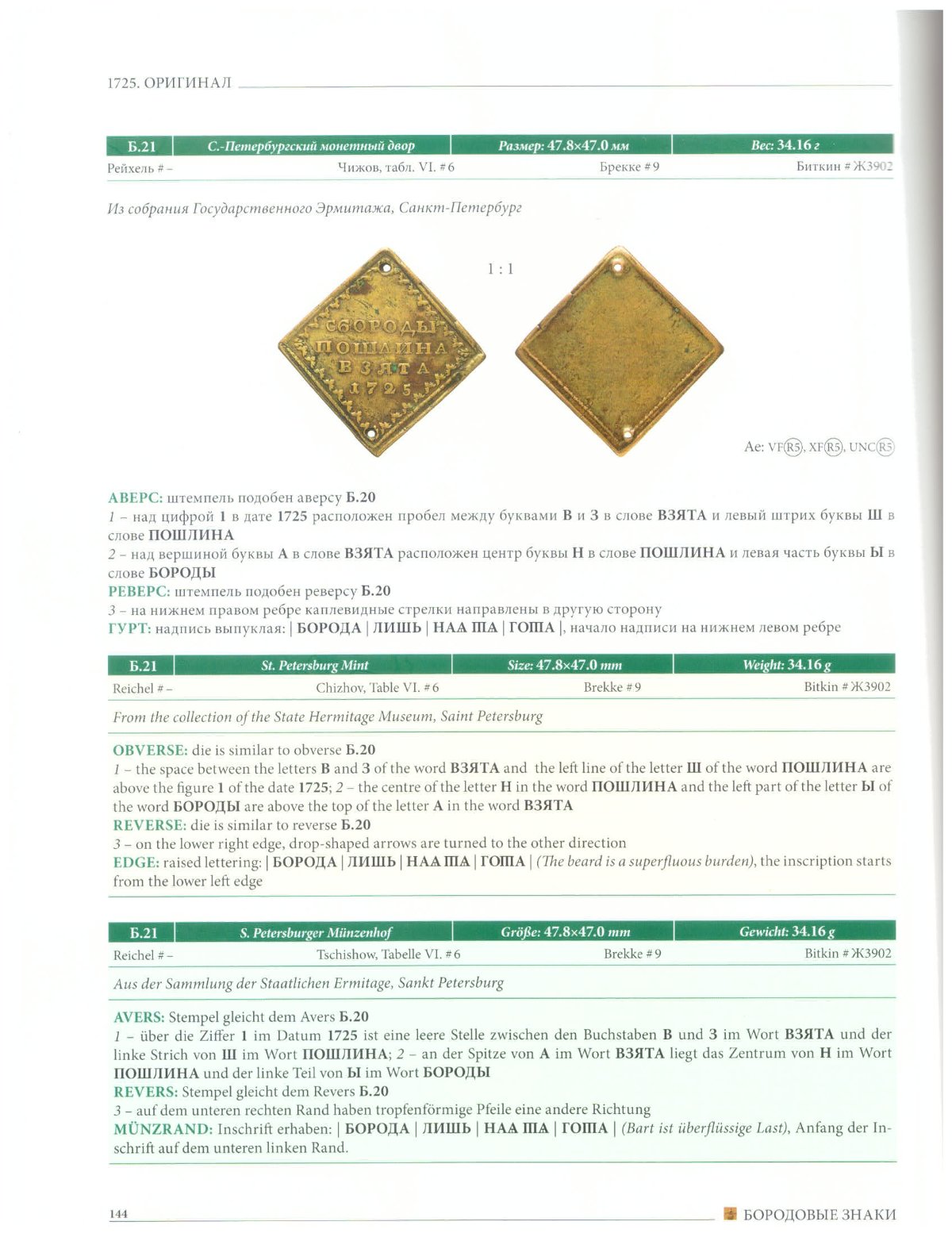 PCGS-Issue,-Please-Let-Me-Know-What-You-Think.