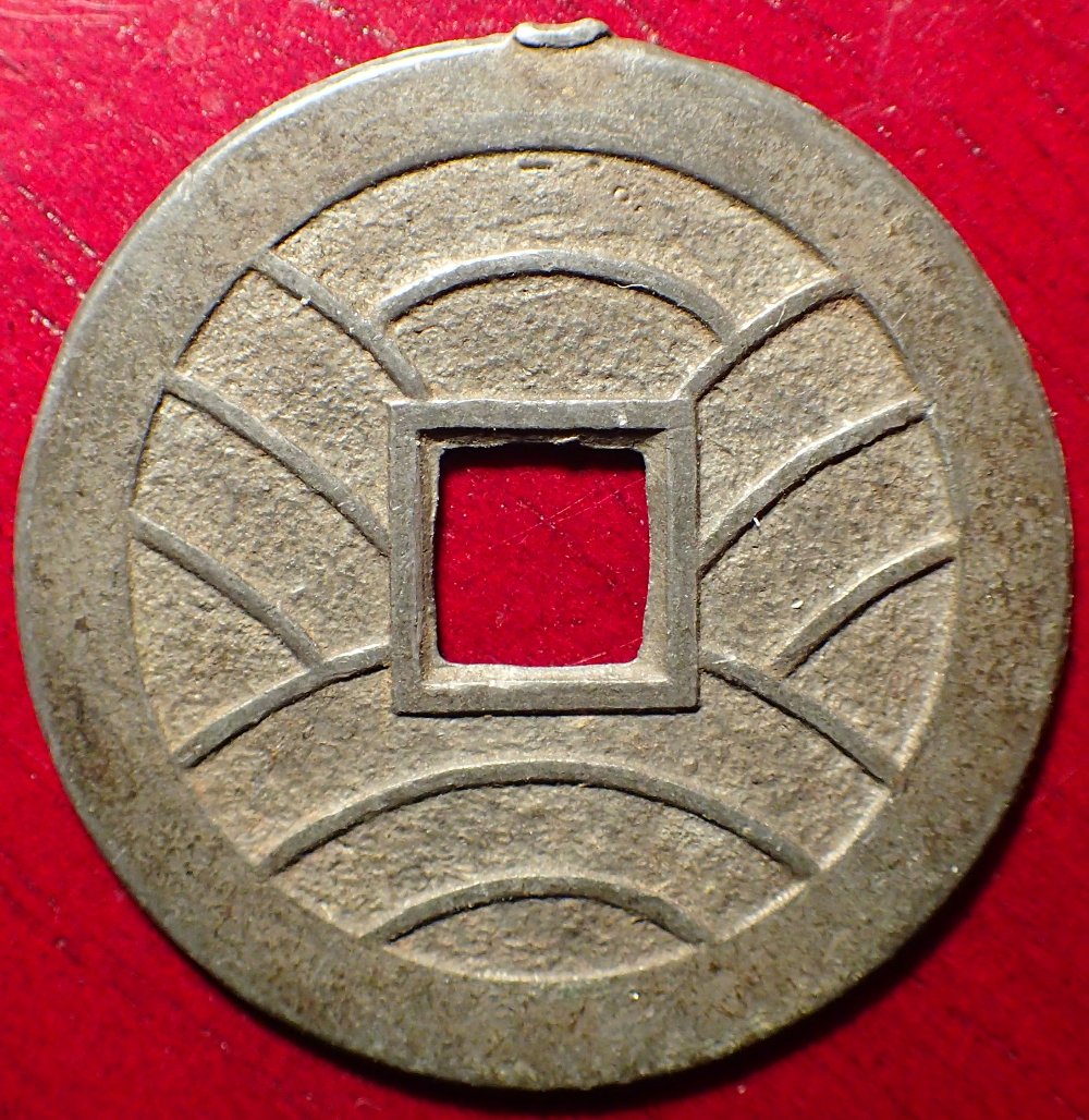 Question-About-A-Japanese-1863-1867-Bunkyu-Eiho-4-Mon-Coin,-Anyone-Here-Know-What-Variety-This-Is?