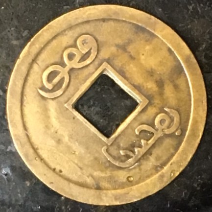 Around-The-World-With-Coins---A-Coin-Geography-Game