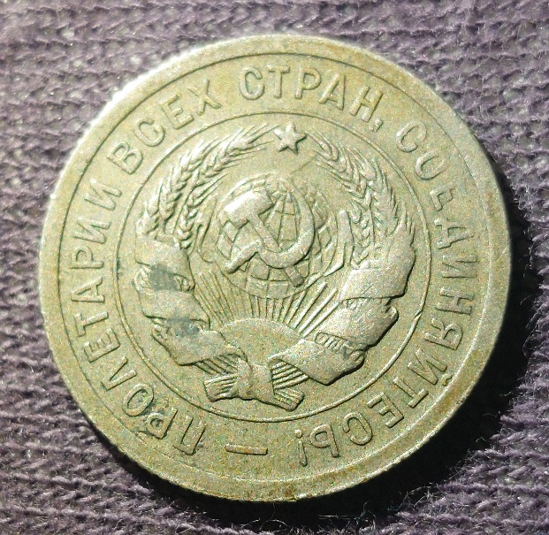 Russia-USSR-Kopeck-1931-Error
