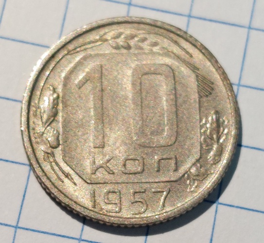 10-Kon-1957-Rare-Vs-Common-Variety