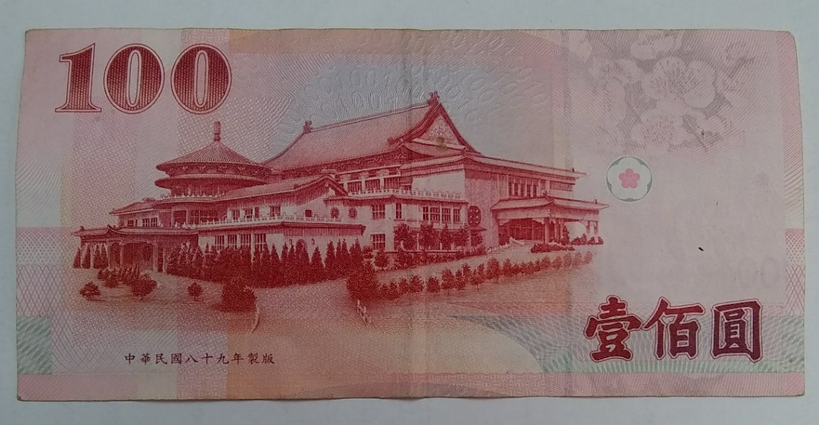 Latest-Banknotes-Acquisition.-List-Them-Here.