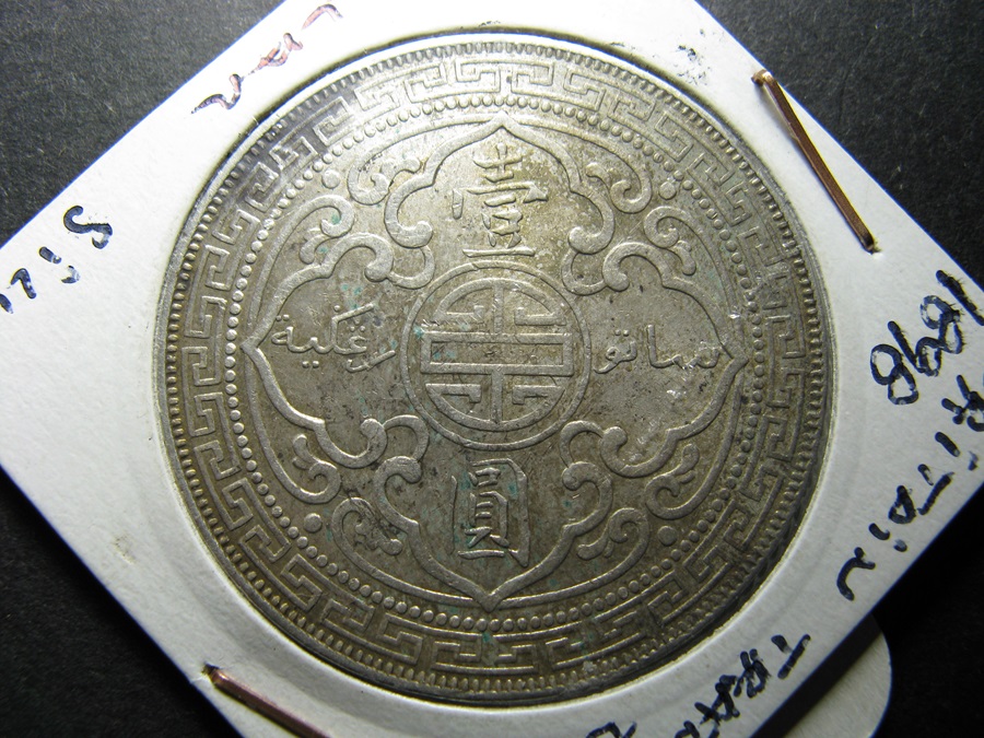 1898-Trade-Dollar---Too-Much-Verdigris-For-Grading?