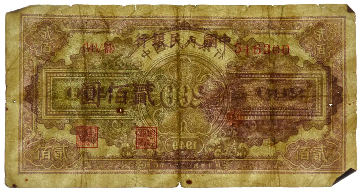 China-200-Yuan-38-1949-Banknote---Genuine?