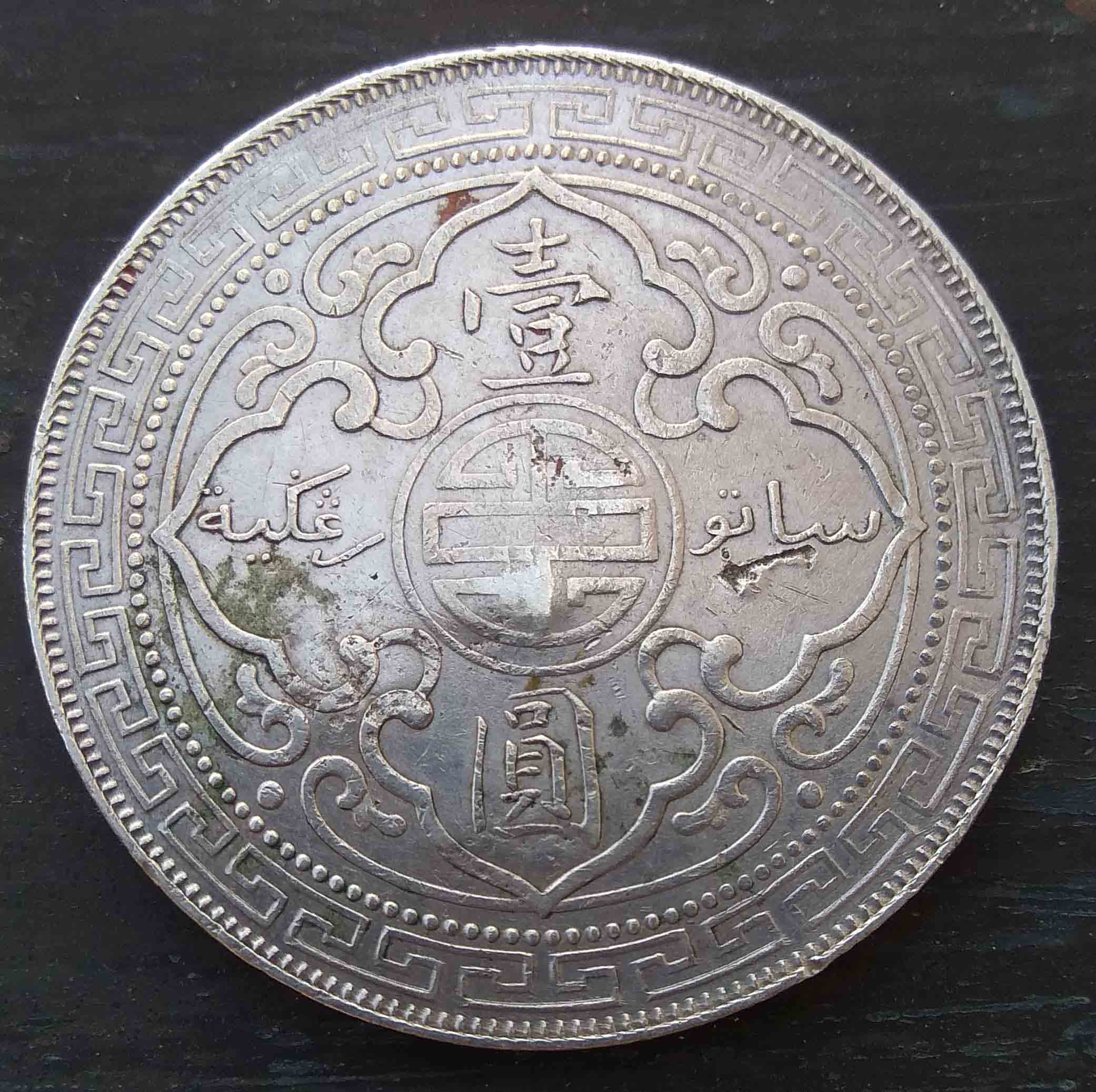 1897-Trade-Dollar-Value?