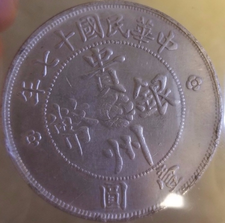 Old-Chinese-Coin-Identification
