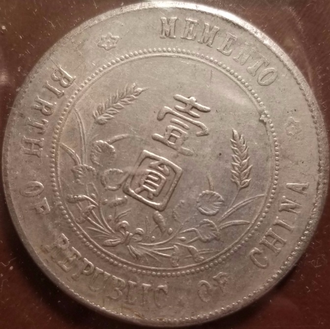 Old-Chinese-Coin-Identification