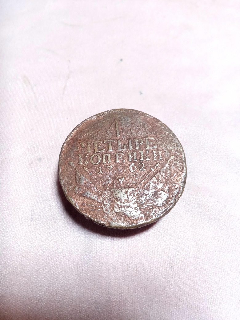 4-Kopeks-1762-Or-2-Kopeks-?-Year