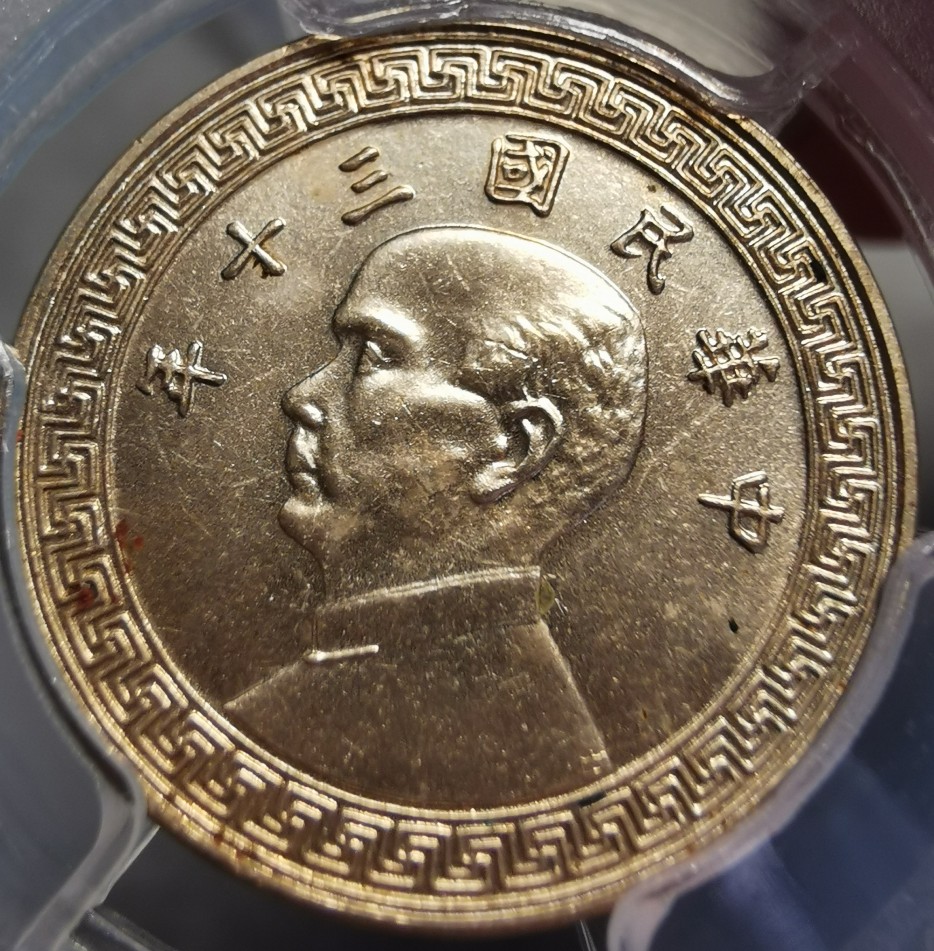 China-1941-5-Cents-Y-359-Specimen-Striking?