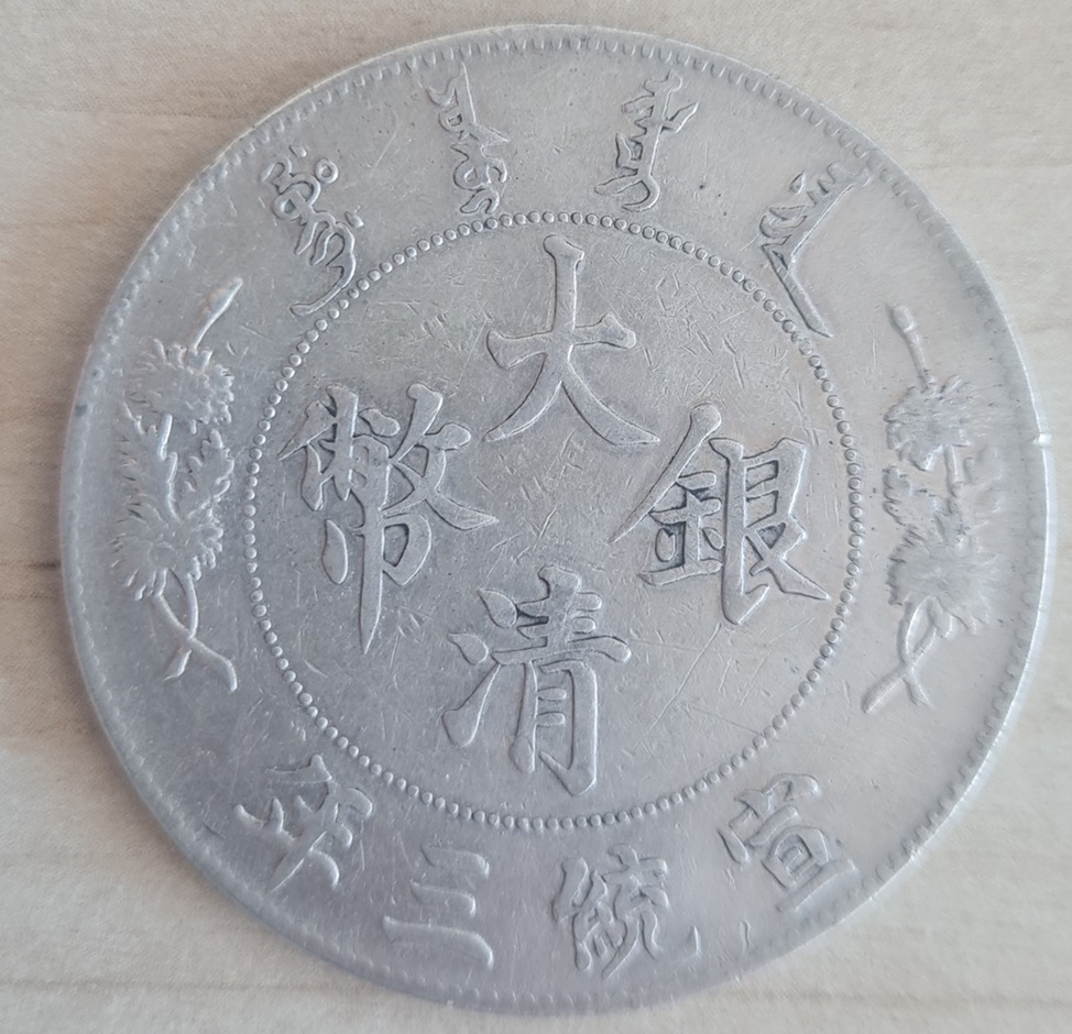 Chinese-Dragon-Dollar---Could-Be-This-Coin-Genuine?