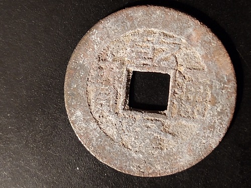Trying-To-Identify-5-Chinese-Coins-Id:-18th-Century-Cast-Cash
