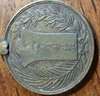 Japanese-Medal-Question