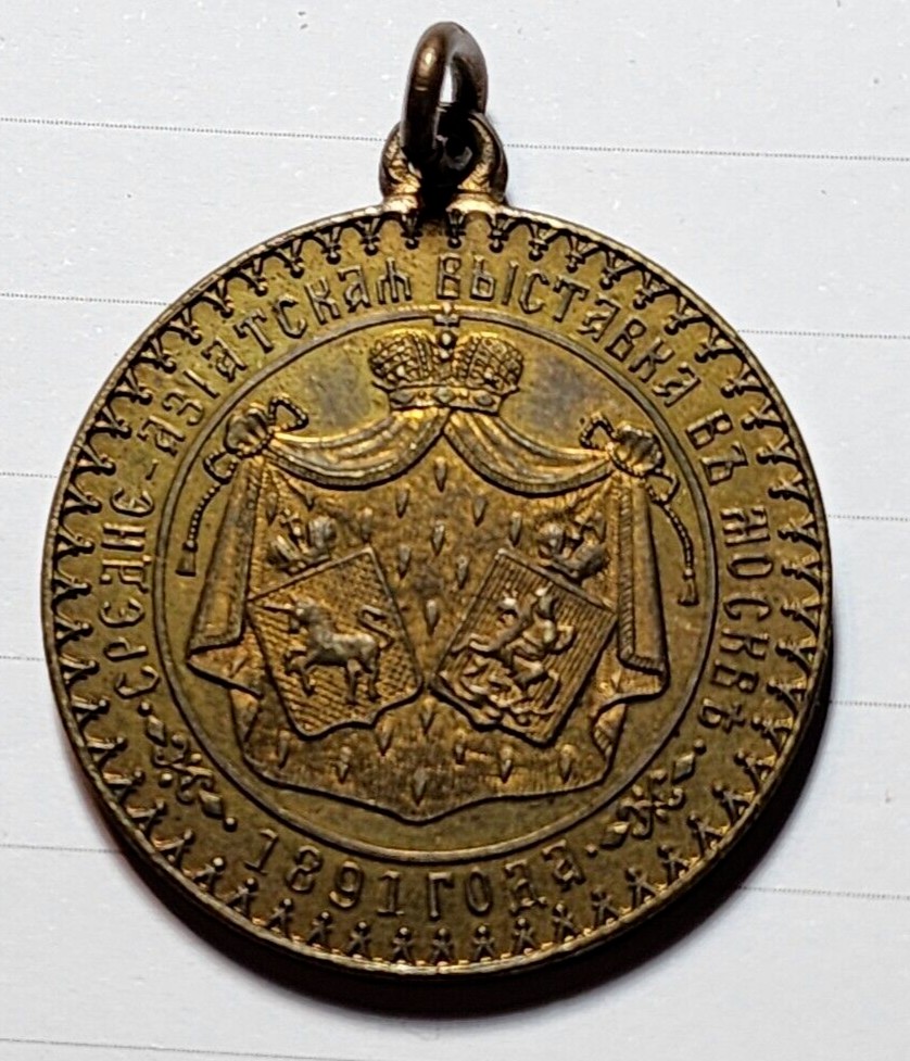 Post-Your-World's-Fair-And-Exposition-Tokens
