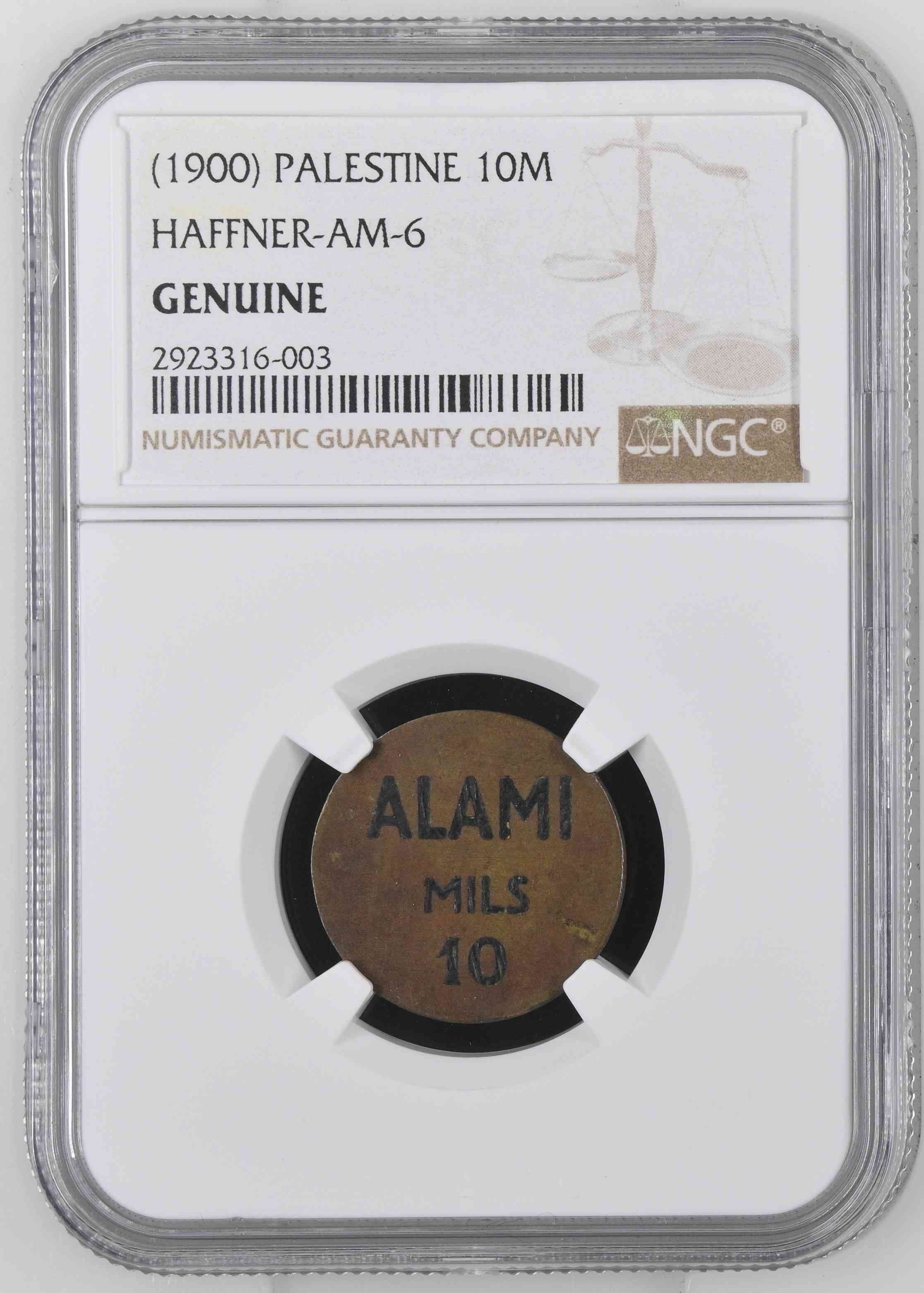 What-Is-An-Alami-Mils-Token-Id:-Massua-El-Alami-Estate-Or-Agricultural-School-Token
