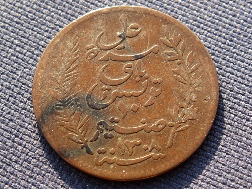 Please-Identify-This-Bronze-Coin-With-Arabic-Characters-Id:-1891-Ad-Tunisia-10-Centimes