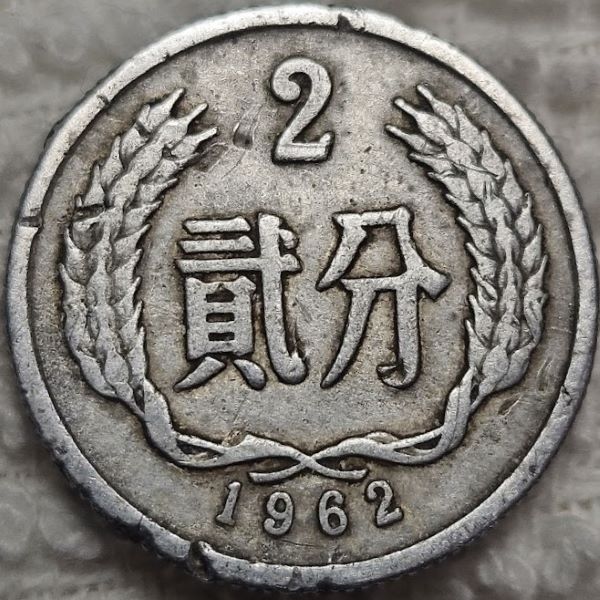 I'm-Attempting-To-Collect-A-Coin-From-Every-Country-For-My-Birth-Year-1962