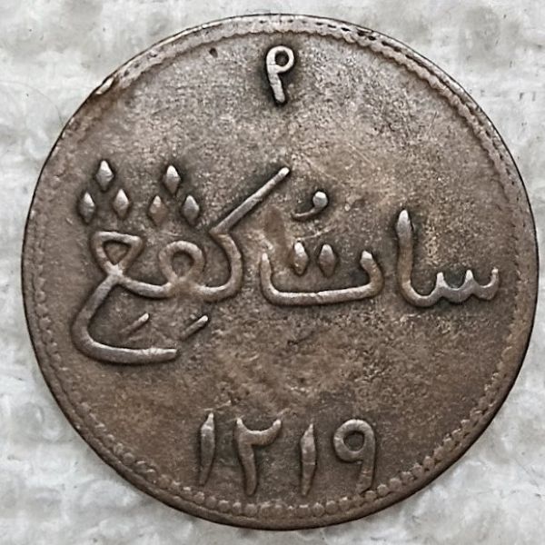 Bring-Out-Your-KM#6-Or-Y#6-Coins-For-Show-&-Tell