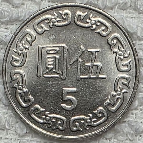 Dearborn's-World-Coin-Collection