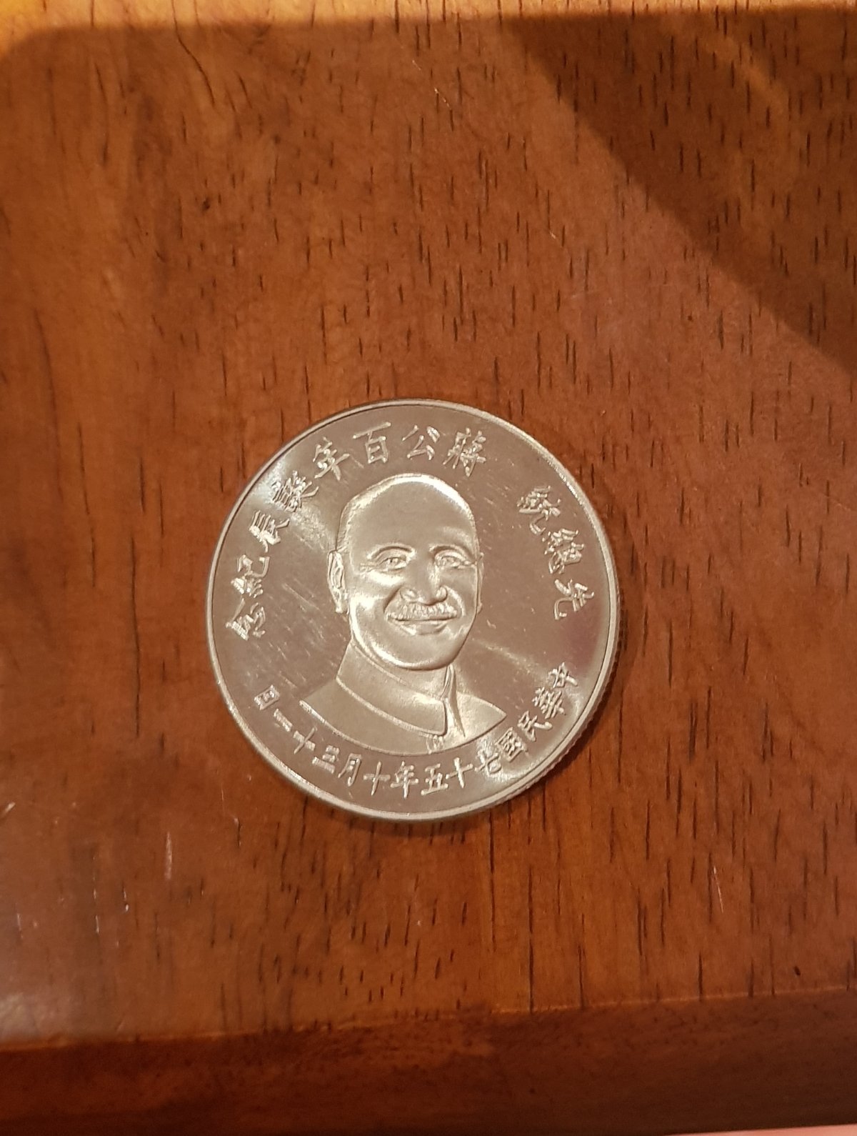 Unidentified-Silver-Chinese-Commemorative-Coin