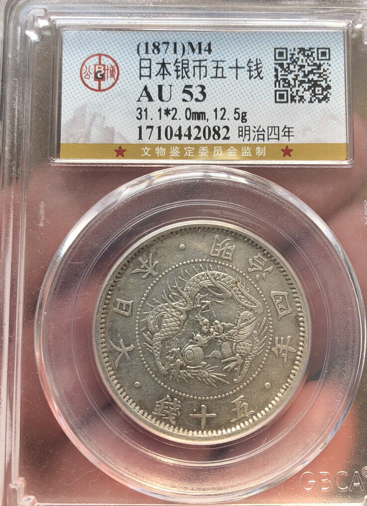 1871-Japan-50-Sen-Small-Size?