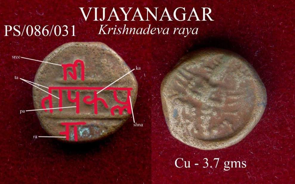 Coins-Of-India---Indian-Princely-States