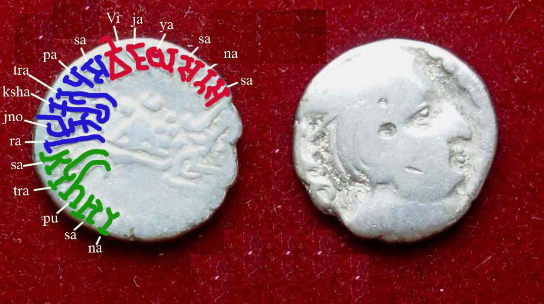 Coins-Of-India-Coins-Of-Western-Kshatrapas