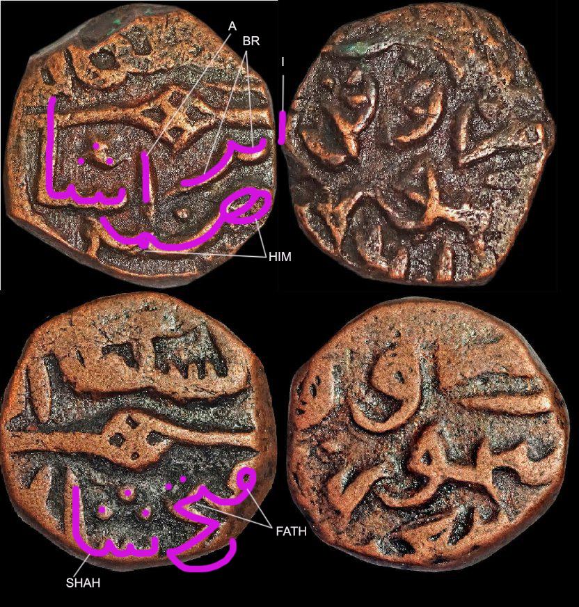Coins-Of-India---Kashmir---Sultanate