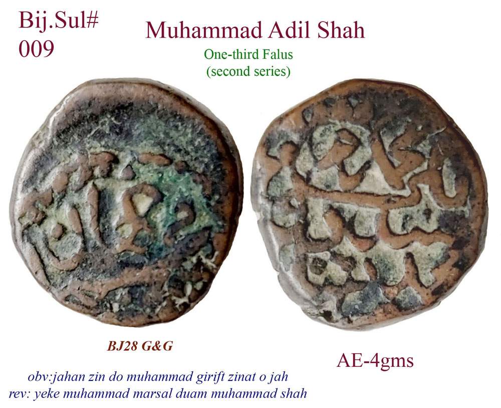 Coins-Of-India---Gulbarga-Bahmani-Sultanate-Coins