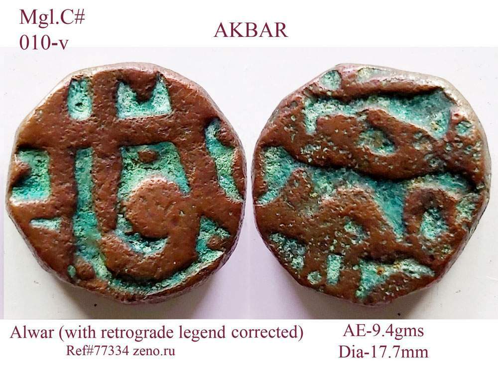 Coins-Of-India---Mughal-Coins