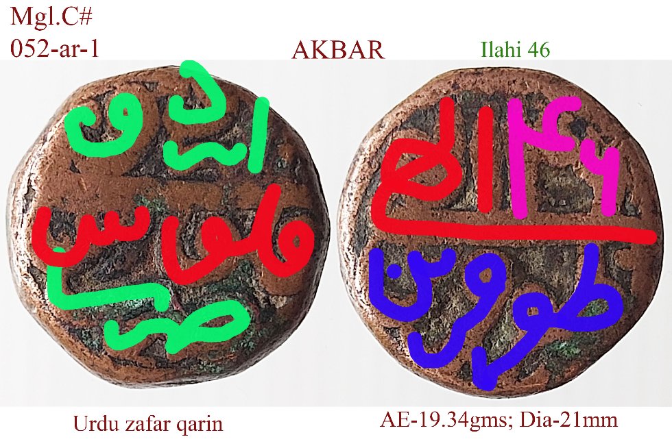 Coins-Of-India---Mughal-Coins