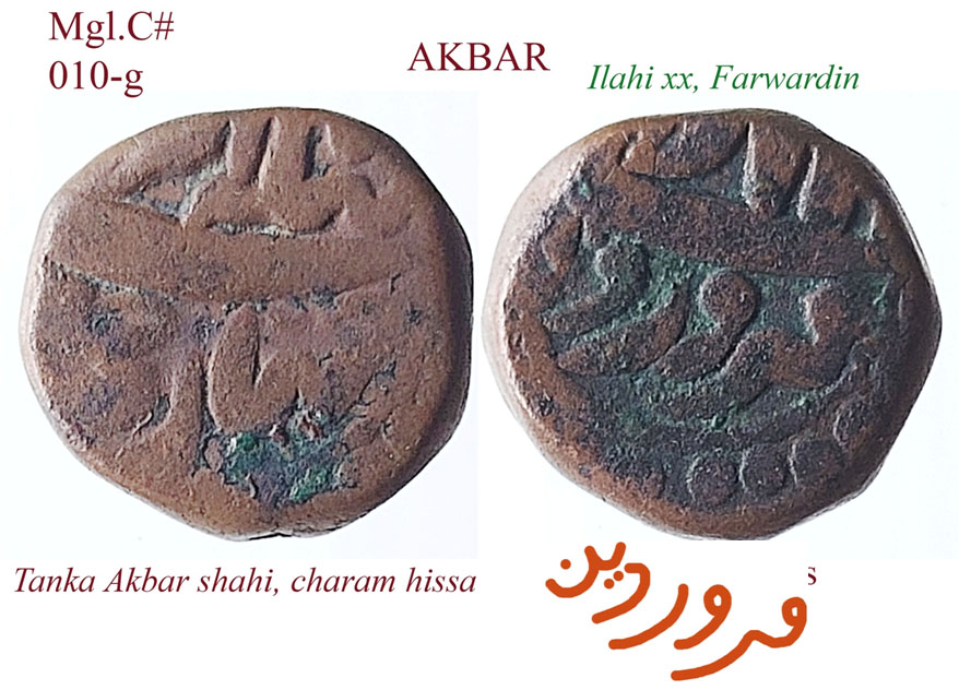 Coins-Of-India---Mughal-Coins