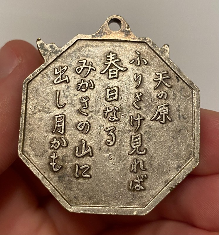 In-Search-Of-Help-Identifying-Asian-Medal-1