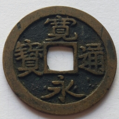Dai-Nippon---Finn's-Japanese-Type-Set,-1636-To-Date