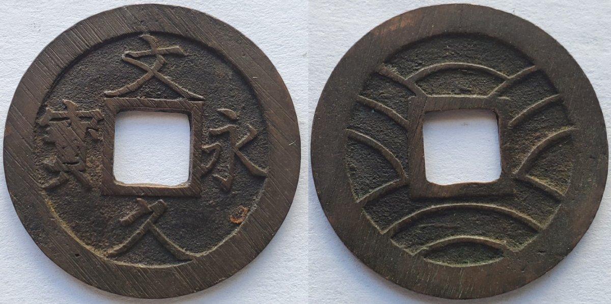 Dai-Nippon---Finn's-Japanese-Type-Set,-1636-To-Date