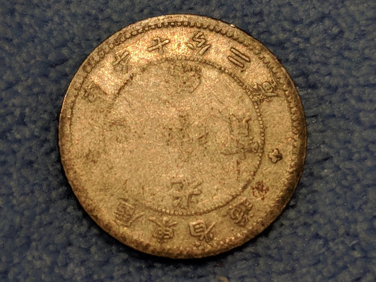 7.2-Candareens....what-Year-Is-It?