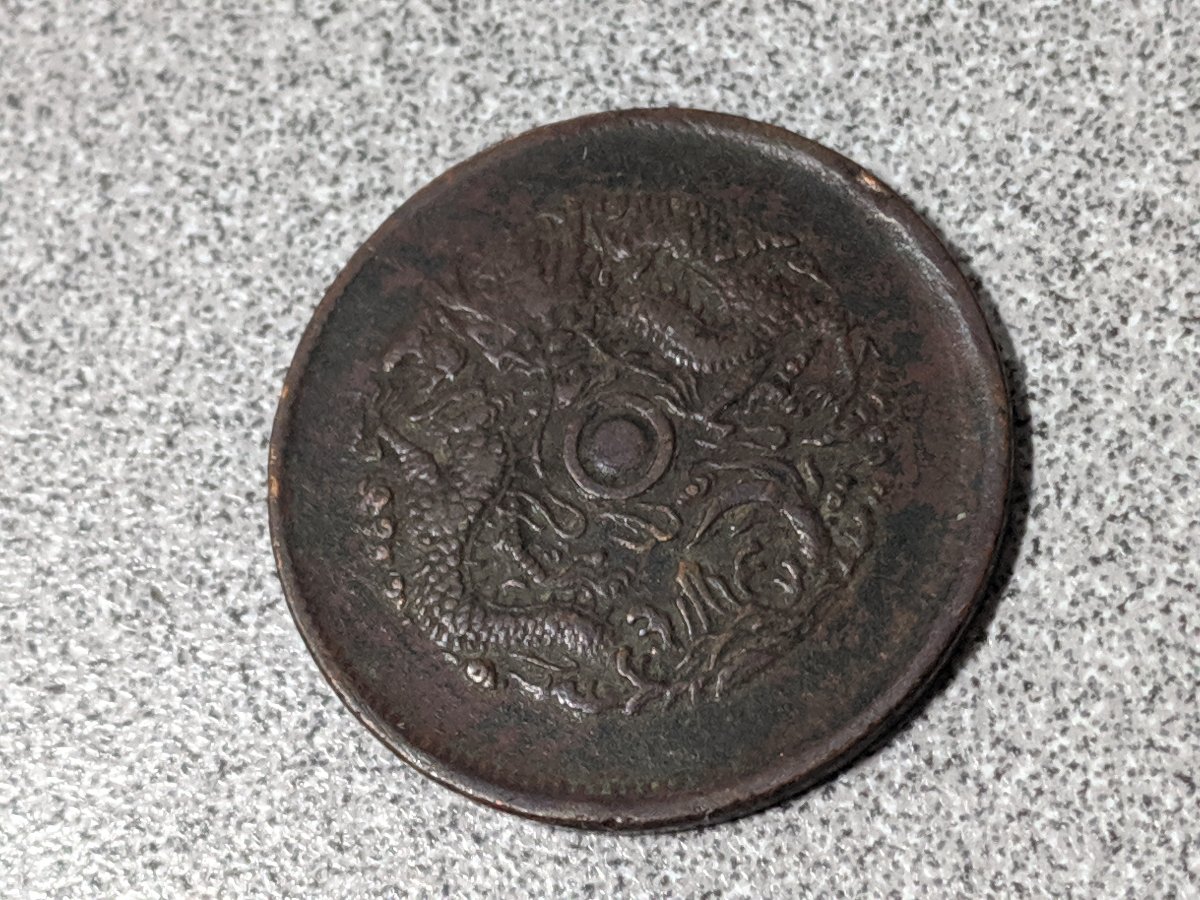 What-Is-This-Oriental-Coin-Please