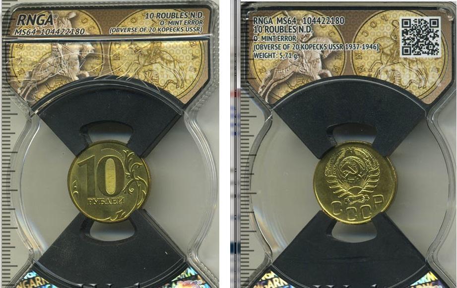 Insane-Russian-Mint-Coin-