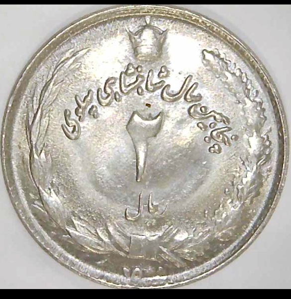 1976-2-Rial-50th-Anniversary---Large-Die-Crack-And-Maybe-Something-Else?