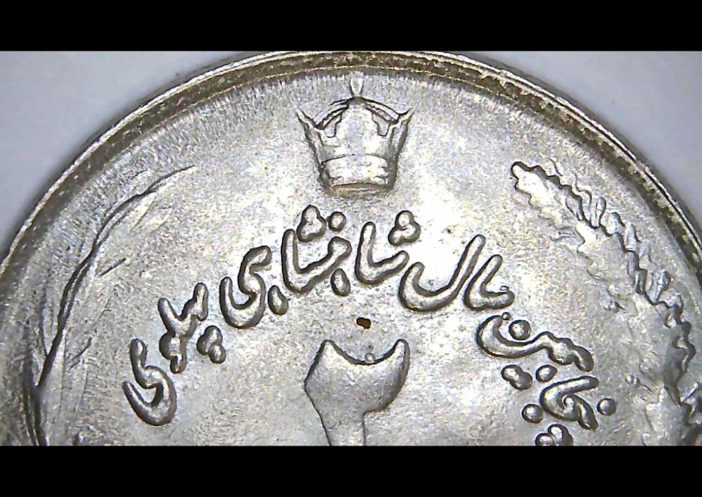 1976-2-Rial-50th-Anniversary---Large-Die-Crack-And-Maybe-Something-Else?