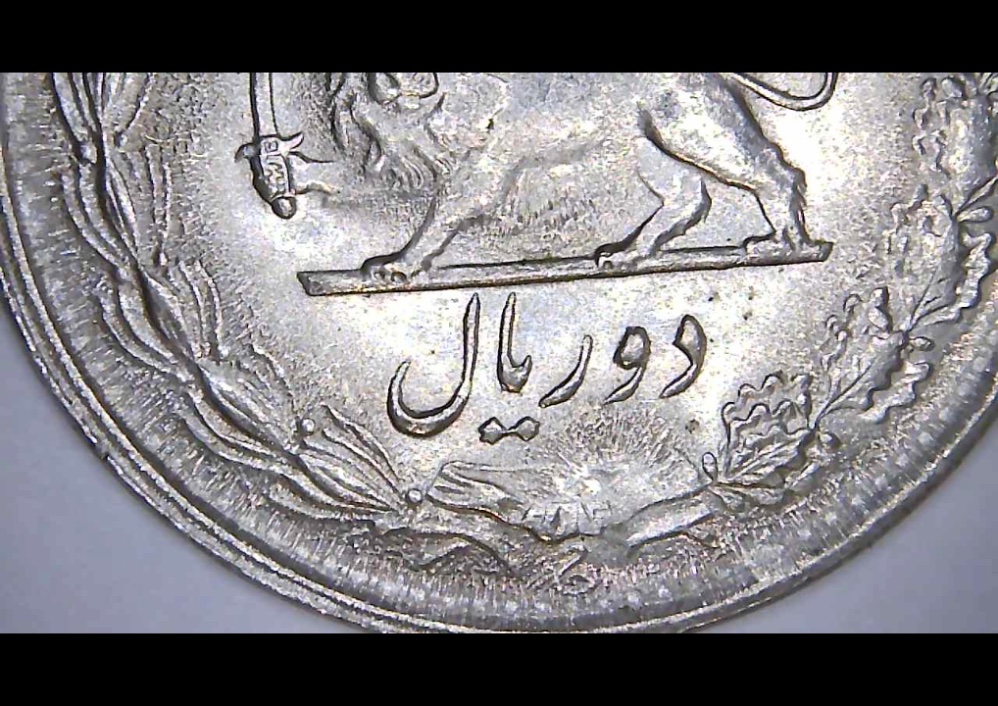 1976-2-Rial-50th-Anniversary---Large-Die-Crack-And-Maybe-Something-Else?